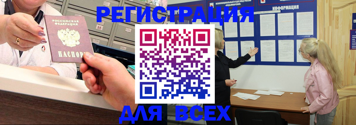 временная регистрация гарантия в Ртищево