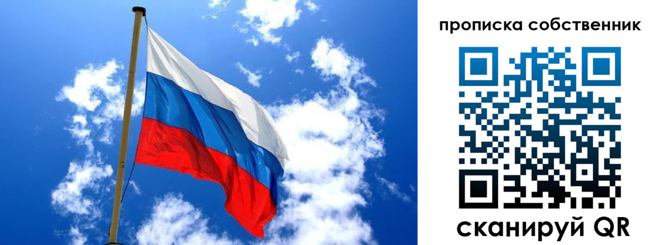 временная регистрация для школы в Ртищево