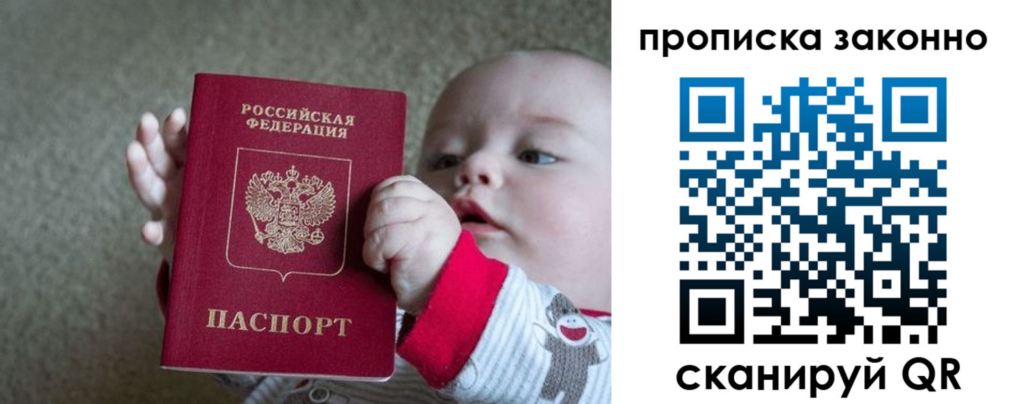 временная регистрация в Ртищево