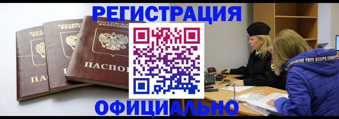 прописка для военкомата в Ртищево