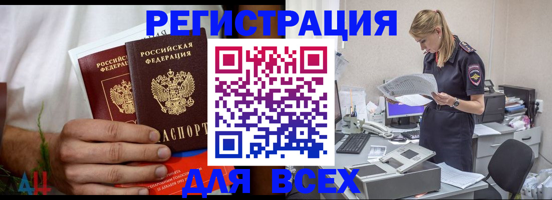 временная прописка в Ртищево