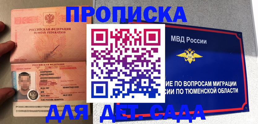 временная регистрация в квартире в Ртищево