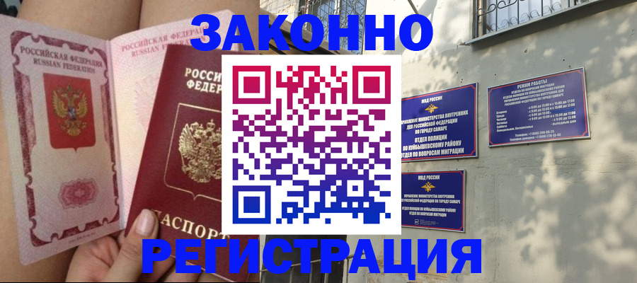 миграционный учет в Ртищево