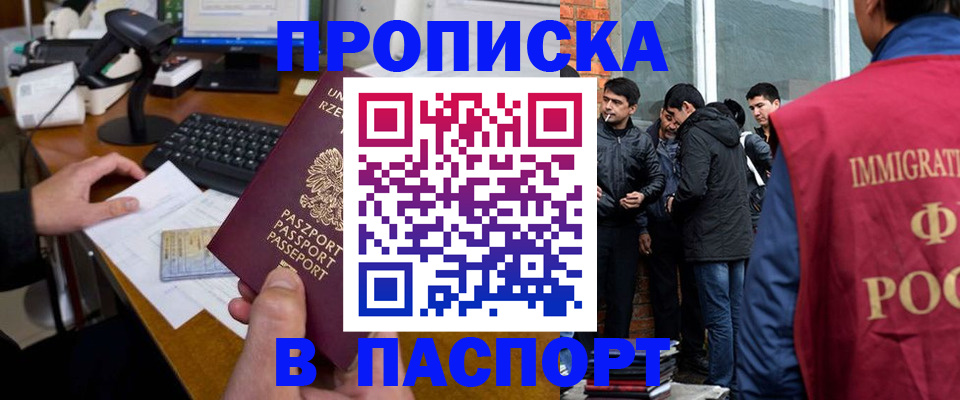 прописка иностранных граждан в Ртищево