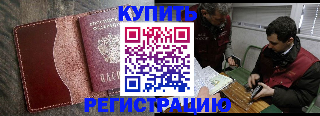 временная регистрация для школы в Ртищево