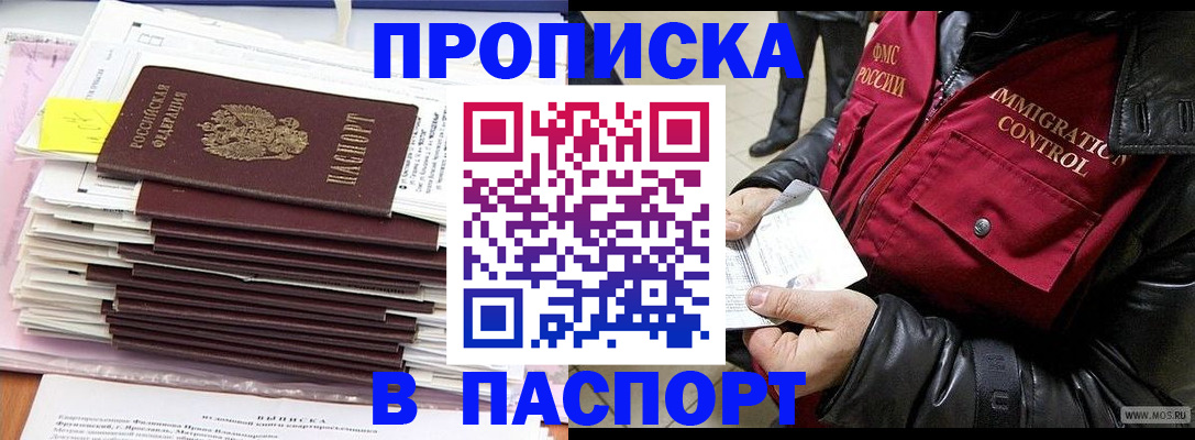 прописка для школы в Ртищево